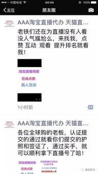 3. 视频号+直播带货