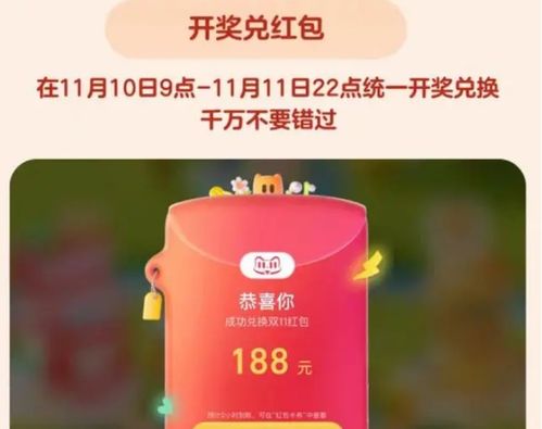 兑换优惠券：淘宝双11期间， 幻想岛仔仔可兑换丰富的优惠券