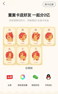 三、支付宝集五福生肖卡如何获得？