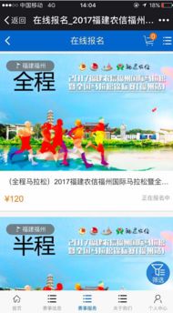 三、 活动时间及规则