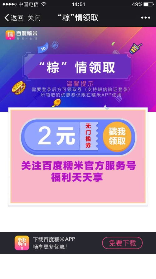 二、双十一品类券Neng否重复领取？规则解读