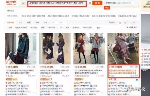 二、 淘宝标题组合的三大原则