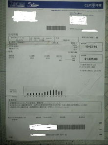 六、 水电费账单的作用