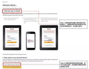 注册亚马逊卖家账户