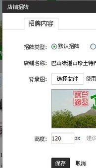 淘宝店铺导航栏装修的细节处理