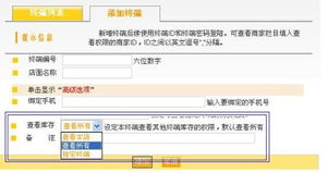 库存检查与预警设置