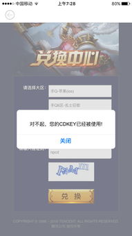 一、 兑换方法与注意事项