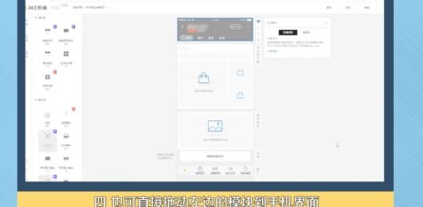 三、 手机端装修图片设计要点