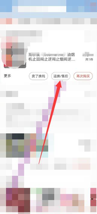 京东退货退款申请流程详解——您的购物权益保护指南