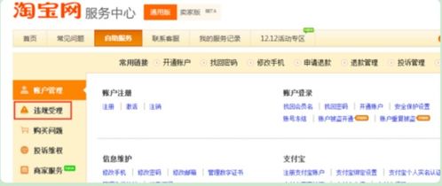 二、淘宝降权后如何恢复？