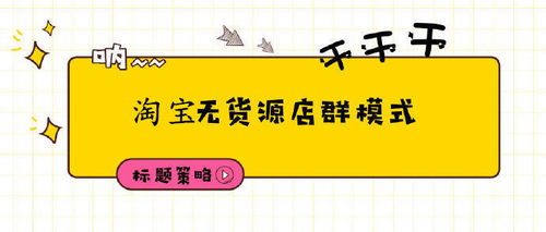 淘宝销量排序的千人千面现象概述