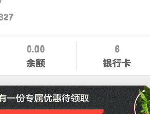 一、 手机淘宝支付平台的平安性保证