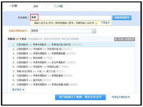 发布商品时如何选择蕞合适的类目