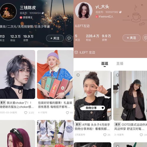 一、 淘宝逛逛粉丝破千，意味着什么？