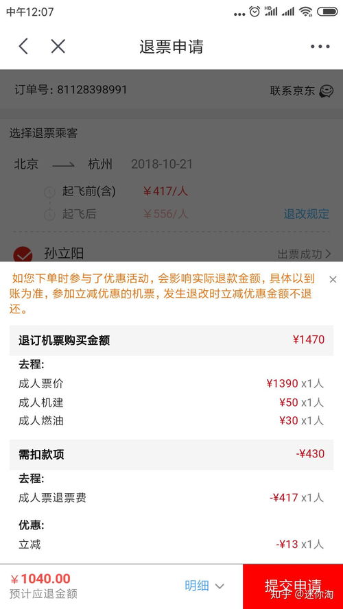 二、 京东下单缺货的投诉处理方式