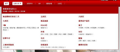 六、 商品分类：提高购物效率