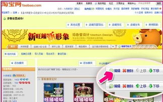 三、 如何设置人群投放