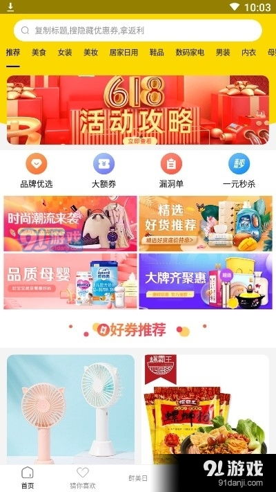 一、 天猫与淘宝价格差异的原因分析