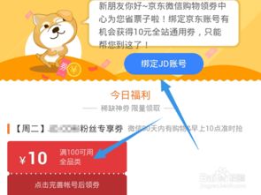 优惠券使用注意事项