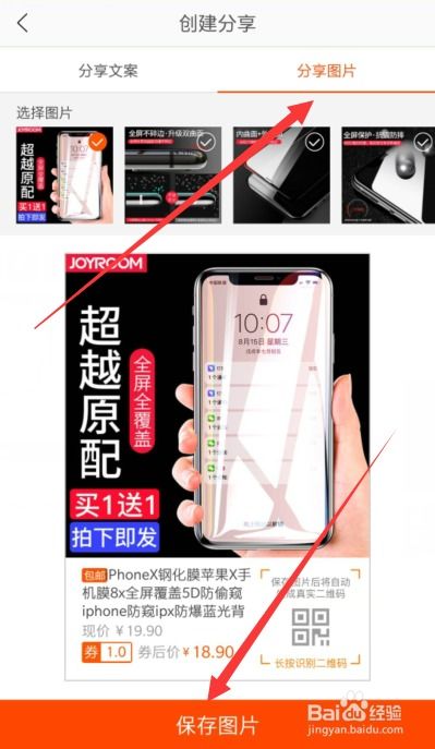 四、 淘宝联盟推广费用与收益对比
