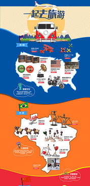 一、 大六一旅行季