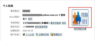 2. 进行支付宝实名认证