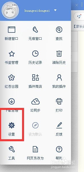 二、淘宝店铺层级的平安补法