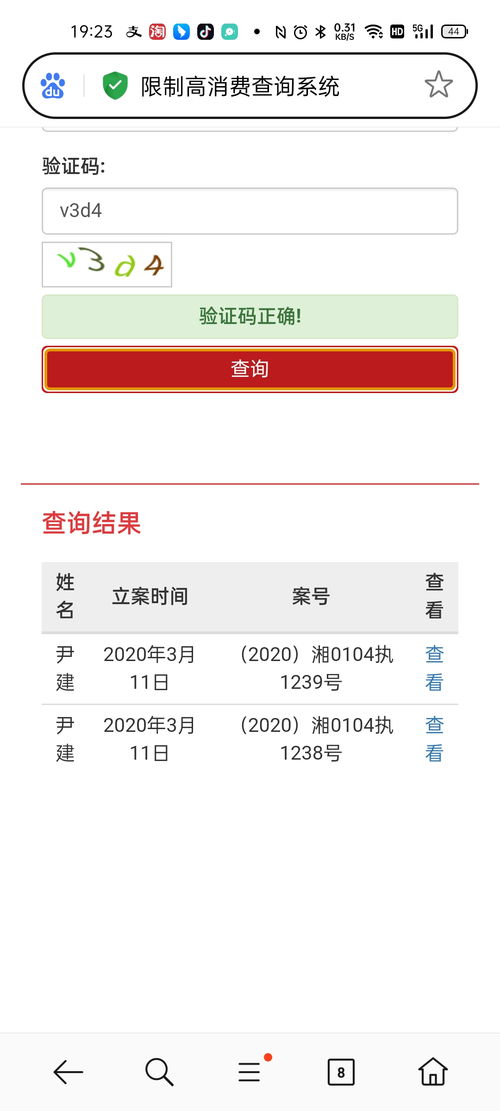 二、 投诉直通车广告后的处理流程