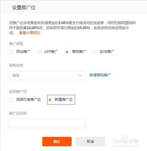 二、 淘宝客PID获取途径