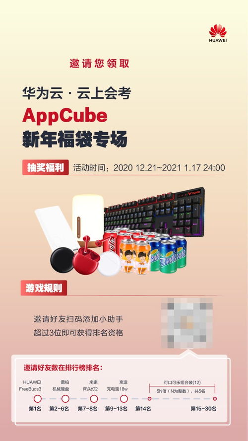 促销活动：提升吸引力与保持定价策略