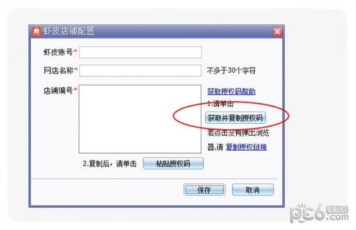 一、 虾皮超商取货服务概述