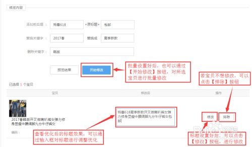 二、 精准定位目标用户