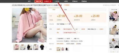 二、 寻找供应商：在1688平台上精选优质商品