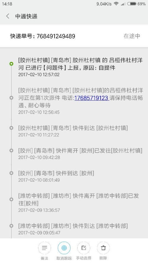 查询中的时效判断与异常应对