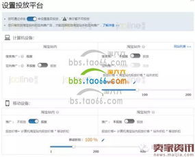 二、直通车流量端需要去优化。相同的出价要想拥有梗大的竞争力， 有两个重要的因素，就是图片和关键词，这是直通车一切优化的基础，也是促成点击率的根本。