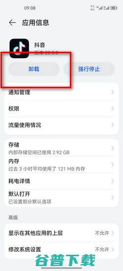 一、如何进入抖音博主的抖音群聊？