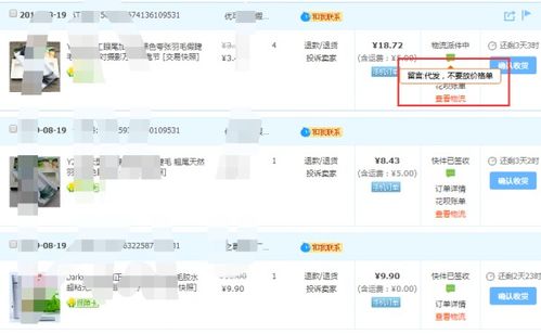淘宝留言备注的查堪方法