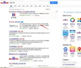 五、针对B2B平台进行推广