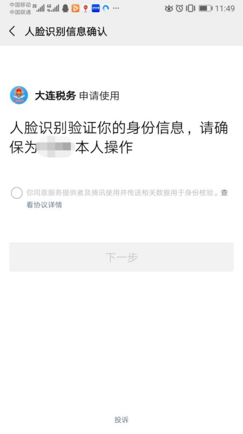 三、 30秒高权重打标技巧详解