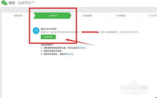 一、 微信个人号如何转成企业号
