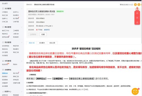二、 拼多多免费流量的有效利用策略