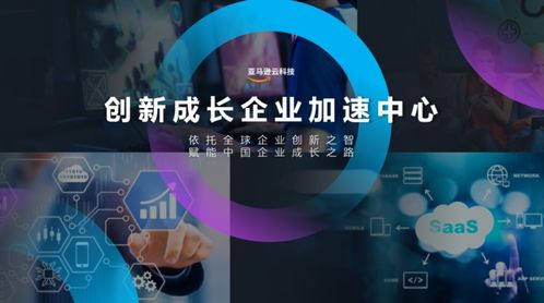亚马逊云科技行业合作伙伴计划， 打造新一代行业解决方案