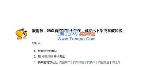 2. 商品分类不正确