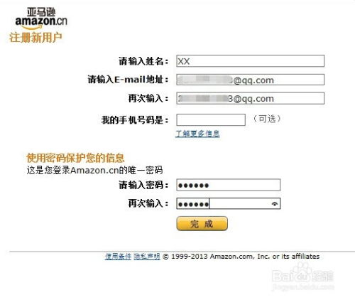5. 系统自动生成装箱单