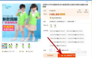 二、 淘宝加入购物车的实用好处