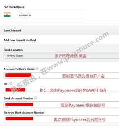 亚马逊印度站的收款方式详解