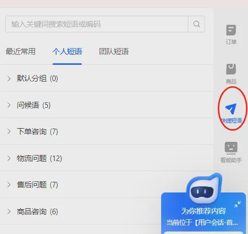 一、 抖音商城客服聊天记录的存储位置及查kan方法