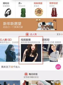 一、 淘宝直播主播的收费模式详解