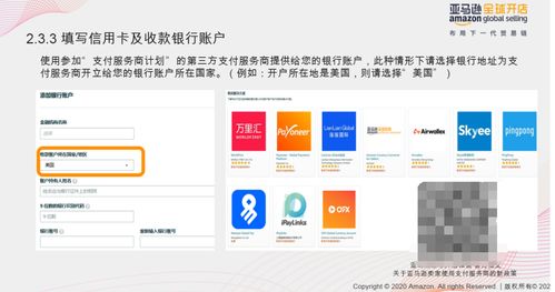 什么是亚马逊UPC？
