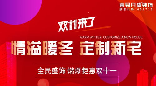 黑五活动折扣力度